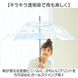 キッズ長傘女の子 通販 こども用ジャンプ傘 ビニール傘55cm ワンタッチ長傘 小学生通学雨傘 ラメ入り丸型手元 ポップグミビニール オーロラ裾デザイン ガールズ雨具 可愛い子ども傘
