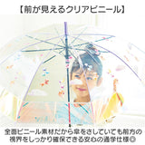キッズ長傘女の子 通販 こども用ジャンプ傘 ビニール傘55cm ワンタッチ長傘 小学生通学雨傘 ラメ入り丸型手元 ポップグミビニール オーロラ裾デザイン ガールズ雨具 可愛い子ども傘