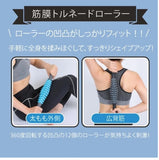 筋膜ローラー マッサージ 通販 筋膜トルネードローラー ローラー マッサージローラー マッサージャー スティック マッサージ棒 ストレッチローラー ふくらはぎ 太もも 足 脚 背中 全身