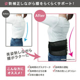 腰 サポーター 通販 骨盤がっちりベルト 骨盤ベルト 腰ベルト 腰用サポーター コルセット サポート レディース メンズ デスクワーク 立ち仕事 がっちり固定 黒 ブラック 反り腰 幅広