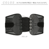 腰 サポーター 通販 骨盤がっちりベルト 骨盤ベルト 腰ベルト 腰用サポーター コルセット サポート レディース メンズ デスクワーク 立ち仕事 がっちり固定 黒 ブラック 反り腰 幅広