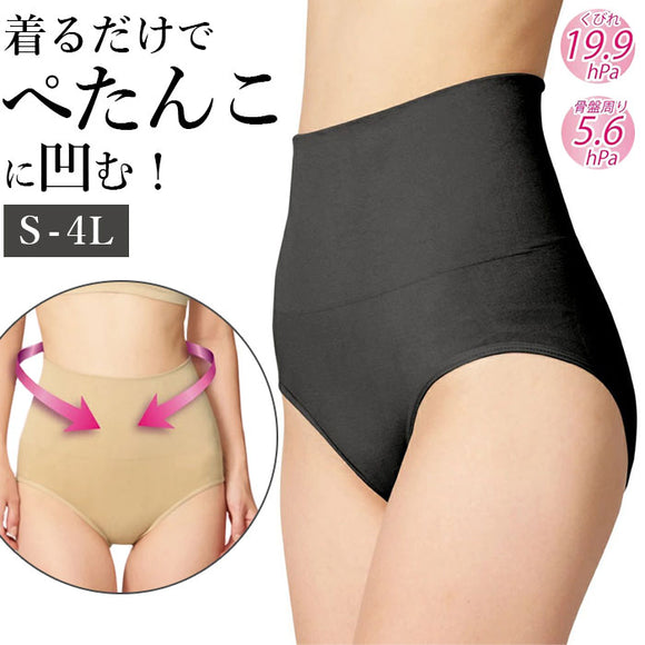 ショーツ レディース 深め 通販 ムダ肉ぺたんこハイウエストショーツ ハイウエストショーツ ハイウエスト ハイウェストショーツ パンツ ハイウェスト 下着 肌着 アンダーウェア