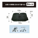 サンシェード 車 フロント 通販 パッと開くカーサンバイザー フロントガラス フロントサンシェード 車用サンシェード 日除け シート 日よけ シェード 日除け傘 傘式 パラソル 傘型