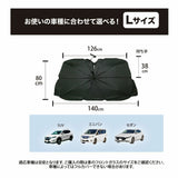 サンシェード 車 フロント 通販 パッと開くカーサンバイザー フロントガラス フロントサンシェード 車用サンシェード 日除け シート 日よけ シェード 日除け傘 傘式 パラソル 傘型