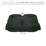 サンシェード 車 フロント 通販 パッと開くカーサンバイザー フロントガラス フロントサンシェード 車用サンシェード 日除け シート 日よけ シェード 日除け傘 傘式 パラソル 傘型