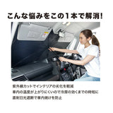 サンシェード 車 フロント 通販 パッと開くカーサンバイザー フロントガラス フロントサンシェード 車用サンシェード 日除け シート 日よけ シェード 日除け傘 傘式 パラソル 傘型