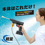 高圧洗浄機 コードレス 充電式 楽天 高圧洗浄器 高圧洗浄 ショート ガン 高圧 ショートガン マジカルウォッシュ 水道不要 散水機 換気扇 洗車 車掃除 床掃除 玄関掃除 網戸掃除 キャンプ