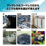 高圧洗浄機 コードレス 充電式 楽天 高圧洗浄器 高圧洗浄 ショート ガン 高圧 ショートガン マジカルウォッシュ 水道不要 散水機 換気扇 洗車 車掃除 床掃除 玄関掃除 網戸掃除 キャンプ