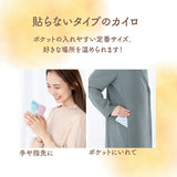 使い捨て カイロ かわいい 楽天 ミニ 貼らない デザインあったかカイロ 使い捨てカイロ 10枚入り 貼らないタイプ 小さめ おしゃれ 防寒グッズ 寒さ対策 小学生 中学生 高校生 女の子 女子