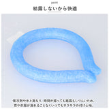 ひんやり ネックリング 子供 大人 首 通販 暑さ対策 ネック リング ひんやり感 ヒンヤリ 首かけ 首掛け 軽量 じんわり 冷たすぎない 心地よい 洗える 繰り返し 柔軟 破れにくい 自然凍結