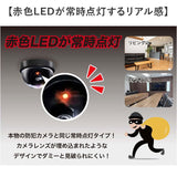 防犯カメラ ダミー 簡単 2個セット 通販 防犯ダミーカメラ ダミーカメラ 監視カメラ 防犯グッズ 家 防犯対策 グッズ ドーム型 室内 小型 店舗 オフィス 安全対策 簡単設置 盗難対策
