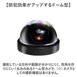 防犯カメラ ダミー 簡単 2個セット 通販 防犯ダミーカメラ ダミーカメラ 監視カメラ 防犯グッズ 家 防犯対策 グッズ ドーム型 室内 小型 店舗 オフィス 安全対策 簡単設置 盗難対策