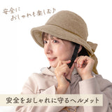 ヘルメット 帽子 通販 レディース  EN1078 ヘルメット女性用 帽子型 ヘルメット  帽子型 ハット型 安