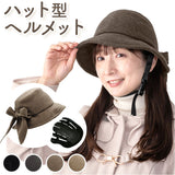 ヘルメット 帽子 通販 レディース  EN1078 ヘルメット女性用 帽子型 ヘルメット  帽子型 ハット型 安