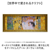 クリムト アート パネル 通販 Gustav Klimt グスタフ・クリムト GK-170 アートフレーム アートパネル アートボード 絵画 名画 おしゃれ 壁掛けアート 額入り 玄関 リビング 寝室 新築祝い