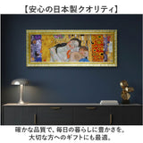 クリムト アート パネル 通販 Gustav Klimt グスタフ・クリムト GK-170 アートフレーム アートパネル アートボード 絵画 名画 おしゃれ 壁掛けアート 額入り 玄関 リビング 寝室 新築祝い