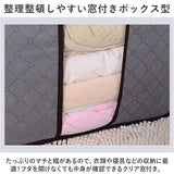 収納袋 衣類 通販 収納ケース 布団収納袋 布 衣装袋 衣類整理袋 布団 ふとん 収納 窓付き 不織布 持ち手 折り畳み 大容量 押入れ収納 服装収納 不織布製 ファスナー 整理 整頓 片付け