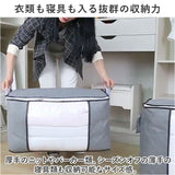 収納袋 衣類 通販 収納ケース 布団収納袋 布 衣装袋 衣類整理袋 布団 ふとん 収納 窓付き 不織布 持ち手 折り畳み 大容量 押入れ収納 服装収納 不織布製 ファスナー 整理 整頓 片付け