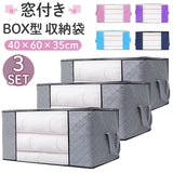衣類収納袋 クローゼット 通販 60x 40x 35cm 衣類収納 ファスナー 折りたたみ 衣類 収納 袋 衣類整理袋 羽毛ふとん 収納袋 押し入れ 押入れ 収納ケース 衣類ケース 軽量 持ち手付き 服