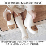 レインブーツ キッズ 男の子 女の子 通販 レインシューズ 雨靴 長靴 レイン 雨具 動物 アニマル かわいい 子ども 子供 こども 可愛い 梅雨 幼稚園 保育園 入園準備 入園 入学 小学校
