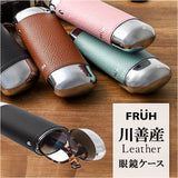 FRUH フリュー 眼鏡ケース 通販 メガネケース ペンケース おしゃれ グラスケース 眼鏡入れ めがね入れ メガネ入れ ケース 収納 眼鏡 めがね メガネ 本革 本革巻き 牛革 コンパクト メンズ