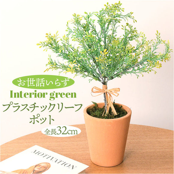 観葉植物 フェイク 大型 通販 フェイクグリーン アーティフィシャルグリーン インテリアグリーン 人工観葉植物 大きめ 鉢植え ポット 玄関 リビング オフィス 店舗 おしゃれ ギフト