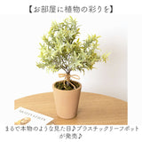 観葉植物 フェイク 大型 通販 フェイクグリーン アーティフィシャルグリーン インテリアグリーン 人工観葉植物 大きめ 鉢植え ポット 玄関 リビング オフィス 店舗 おしゃれ ギフト