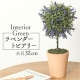 造花 鉢植え ラベンダー 通販 観葉植物 フェイク アーティフィシャルフラワー アーティフィシャルグリーン アートフラワー フェイクフラワー フェイクグリーン 人工観葉植物 インテリア