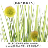 観葉植物 フェイク 大型 通販 フェイクグリーン ポンポングラス アーティフィシャルグリーン インテリアグリーン 人工観葉植物 大きめ 鉢植え ポット 玄関 リビング オフィス