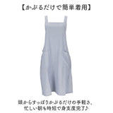 エプロン おしゃれ かぶり 通販 前掛け シャンブレー 生地 袖なし レディース 大人 保育士 綿100％ コットン インド綿 ポケット かわいい ギャザー ナチュラル 女性 おしり 隠れる