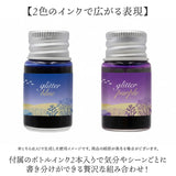 ガラスペン 通販 ガラスペンセット ガラス ペン メッセージカード付き つけペン 万年筆 硝子ペン ペン置き インク付き インク 2色セット ボトルインク 2本入り 日本出版販売 ノート 手帳