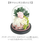 プリザーブドフラワー 仏花 ガラスドーム 通販 プリザーブド フラワー フラワーアレンジメント ガラス ドーム 和風ガラスドーム お供え花 お供え 供花 アレンジメント 法事 お彼岸