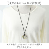 メガネかけネックレス ペンダント 通販 メガネかけ ネックレス グラスホルダー メガネ掛けネックレス アクセサリー ジュエリー サングラスホルダー メガネホルダー サングラス掛け