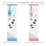ガラスペン 通販 ガラスペンセット ガラス ペン つけペン 万年筆 硝子ペン ペン置き インク付き インク 2色セット ボトルインク 2本入り 日本出版販売 ノート 手帳 手紙 文房具 文具 雑貨