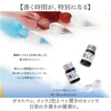 ガラスペン 通販 ガラスペンセット ガラス ペン つけペン 万年筆 硝子ペン ペン置き インク付き インク 2色セット ボトルインク 2本入り 日本出版販売 ノート 手帳 手紙 文房具 文具 雑貨