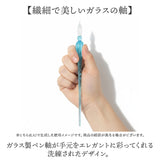 ガラスペン 通販 ガラスペンセット ガラス ペン つけペン 万年筆 硝子ペン ペン置き インク付き インク 2色セット ボトルインク 2本入り 日本出版販売 ノート 手帳 手紙 文房具 文具 雑貨