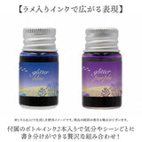 ガラスペン 通販 ガラスペンセット ガラス ペン つけペン 万年筆 硝子ペン ペン置き インク付き インク 2色セット ボトルインク 2本入り 日本出版販売 ノート 手帳 手紙 文房具 文具 雑貨