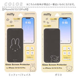 gourmandise グルマンディーズ キャラクター ガラス スクリーン プロテクター 通販 画面 保護 ディスプレイ保護 液晶フィルム フィルム 保護フィルム シート キャラ クリア