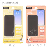 gourmandise グルマンディーズ キャラクター ガラス スクリーン プロテクター 通販 画面 保護 ディスプレイ保護 液晶フィルム フィルム 保護フィルム シート キャラ クリア