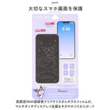 gourmandise グルマンディーズ キャラクター ガラス スクリーン プロテクター 通販 画面 保護 ディスプレイ保護 液晶フィルム フィルム 保護フィルム シート キャラ クリア