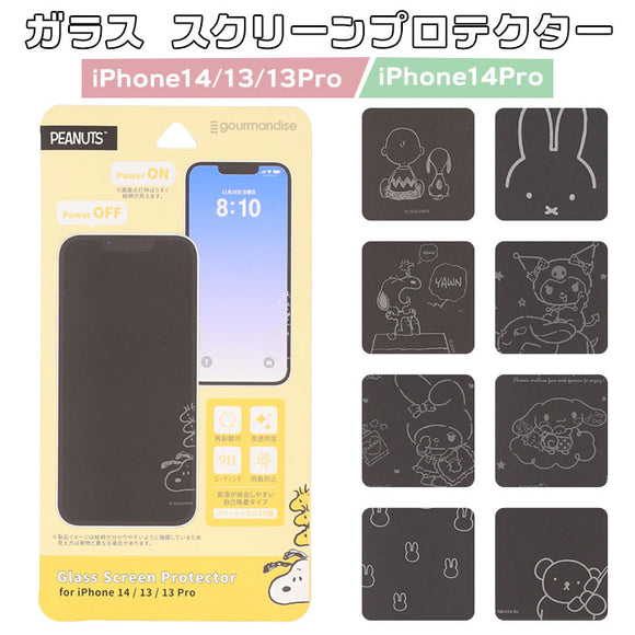 gourmandise グルマンディーズ キャラクター ガラス スクリーン プロテクター 通販 画面 保護 ディスプレイ保護 液晶フィルム フィルム 保護フィルム シート キャラ クリア
