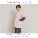 ブランケットローブ ショート丈 通販 ローブ ブランケット レディース 前開き フロントボタン ルームウェア 暖かい ふわふわ もこもこ 防寒 羽織 あったか リラックス 部屋着 寒さ防止