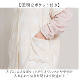 ブランケットローブ ショート丈 通販 ローブ ブランケット レディース 前開き フロントボタン ルームウェア 暖かい ふわふわ もこもこ 防寒 羽織 あったか リラックス 部屋着 寒さ防止