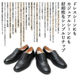 グラベラ 靴 glabella GLBT-173 通販 ビジネスシューズ ドレスシューズ カジュアルシューズ 紳士靴 レザーシューズ 革靴 メンズ 歩きやすい 履きやすい ビジネス 通勤 仕事 通学 レザー
