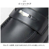 glabella グラベラ ローファー 厚底 通販 ドレスシューズ シューズ 厚底ソール トラックソール コインローファー 軽量 PUレザー やわらかい 柔らかい 履きやすい 合皮 スタイルアップ