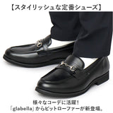 glabella グラベラ ビットローファー メンズ GLBT304 通販 メンズシューズ ビジネスシューズ ローファー フォーマルシューズ くつ 靴 シューズ BIT LOAFERS 黒 ブラック フォーマル 男性