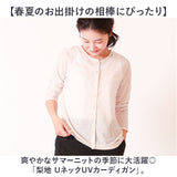 カーディガン レディース 薄手 通販 uvカット カーデ Uネック 羽織り 夏 トップス おしゃれ 秋 春 カーデガン サマーカーディガン 紫外線 長袖 梨地 紫外線対策 グッズ ロングスリーブ