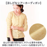 カーディガン レディース 薄手 通販 uvカット カーデ Uネック 羽織り 夏 トップス おしゃれ 秋 春 カーデガン サマーカーディガン 紫外線 長袖 梨地 紫外線対策 グッズ ロングスリーブ