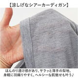 カーディガン レディース 薄手 通販 uvカット カーデ Vネック 羽織り 夏 トップス おしゃれ 秋 春 カーデガン サマーカーディガン 紫外線 長袖 梨地 紫外線対策 グッズ ロングスリーブ
