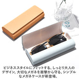 メガネケース 薄型 ハード 通販 眼鏡ケース めがねケース めがねけーす メガネ入れ サングラスケース 革 レザー コンパクト スリム おしゃれ シンプル 上品 老眼鏡 保護 カバー 収納